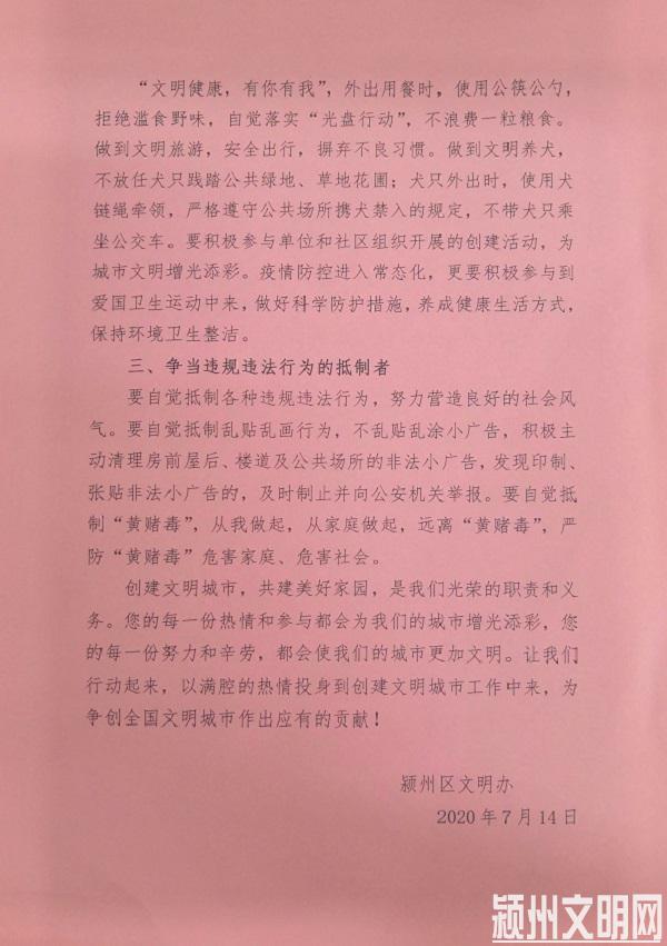 QQ图片20200730152549
