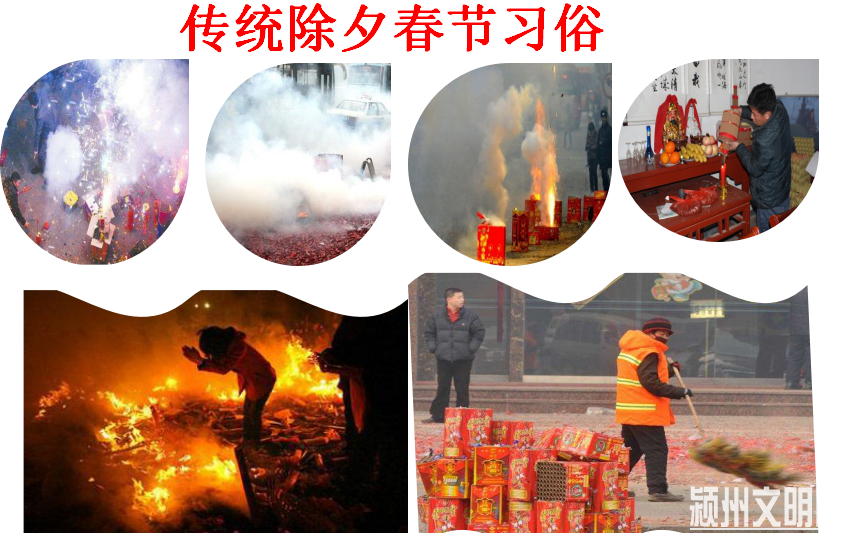 传统习俗1