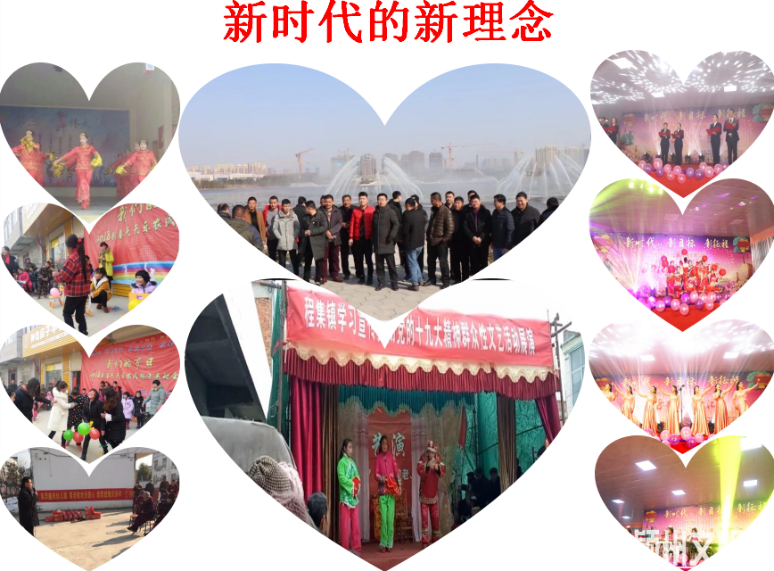 新时代的新理念