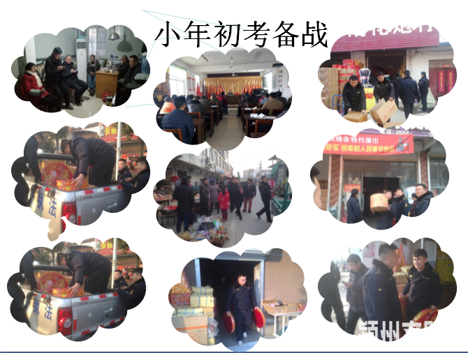 初考备战