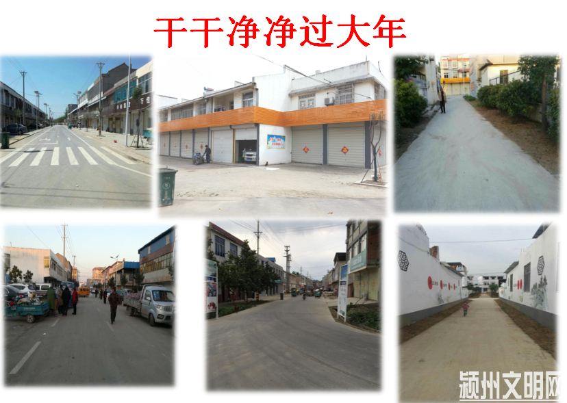 干干净净过大年