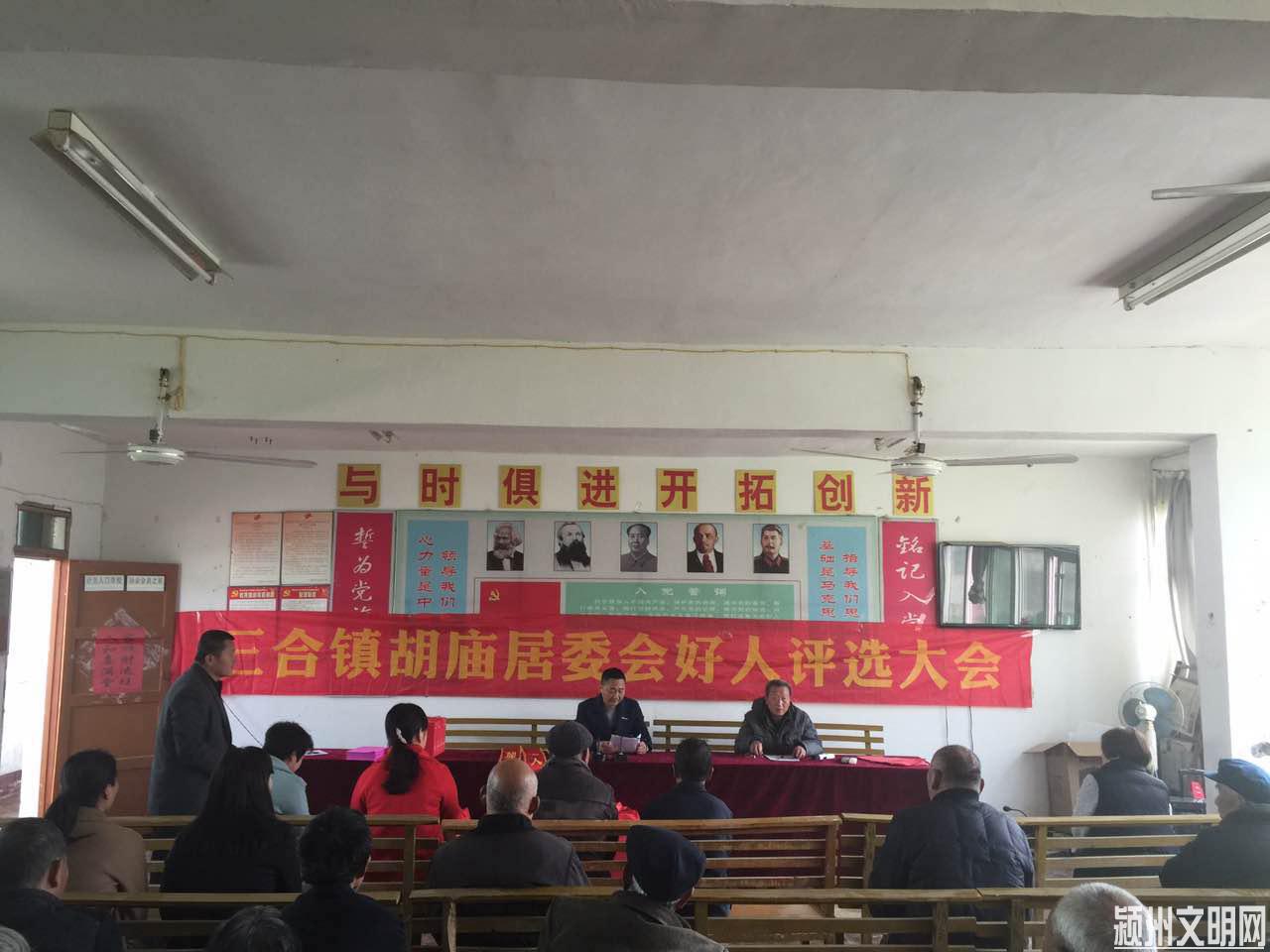 胡庙2
