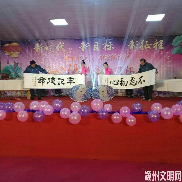 文艺汇演2